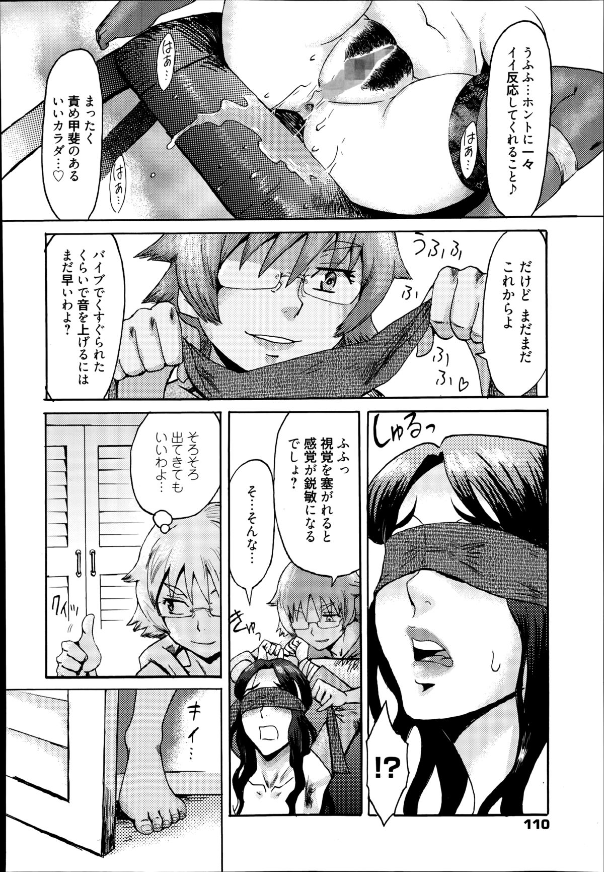 [Kuroiwa Menou] Incubus page 40 full