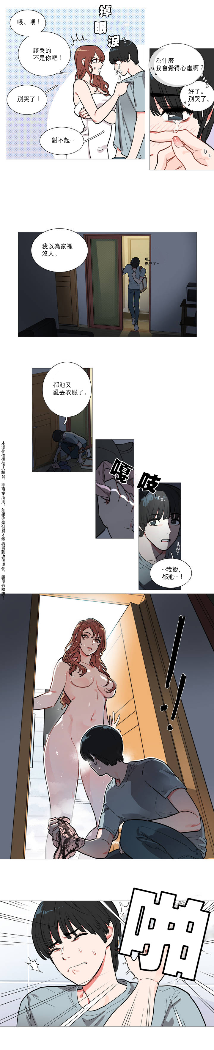 [The Jinshan] Sadistic Beauty Ch.1-14 [Chinese] [17汉化] page 8 full