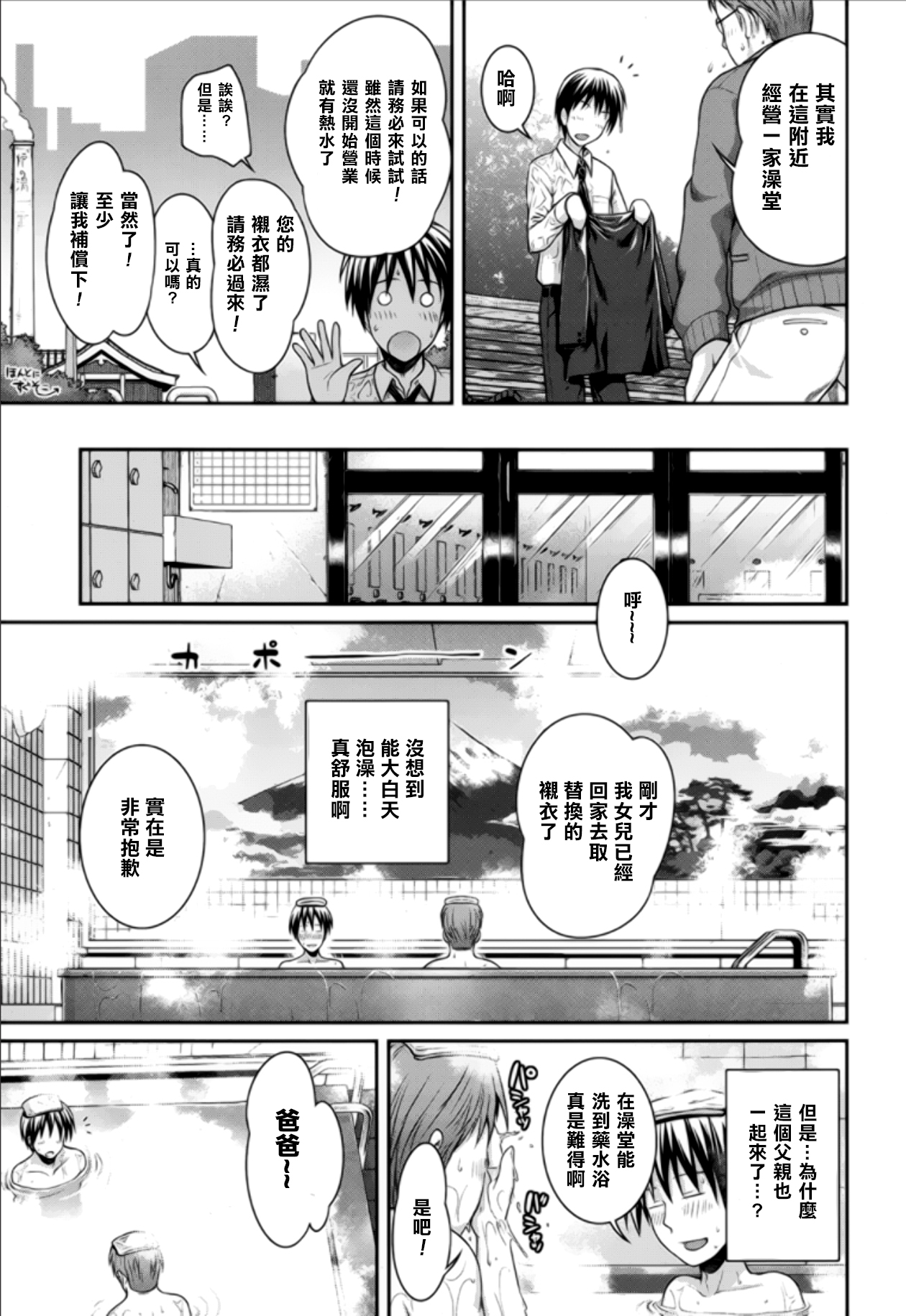 [Shimanto Shisakugata] Oyakotte ii na (COMIC LO 2015-05) [Chinese] [无毒X樱丘] page 10 full