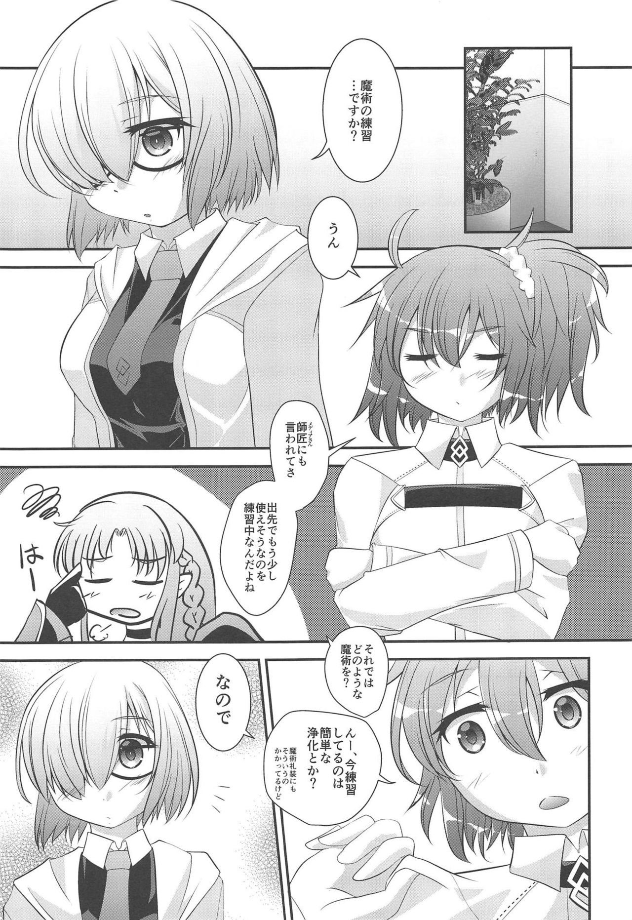 (C95) [SHORTHOPE (Kunten)] Maniac-shu! (Fate/Grand Order) page 4 full