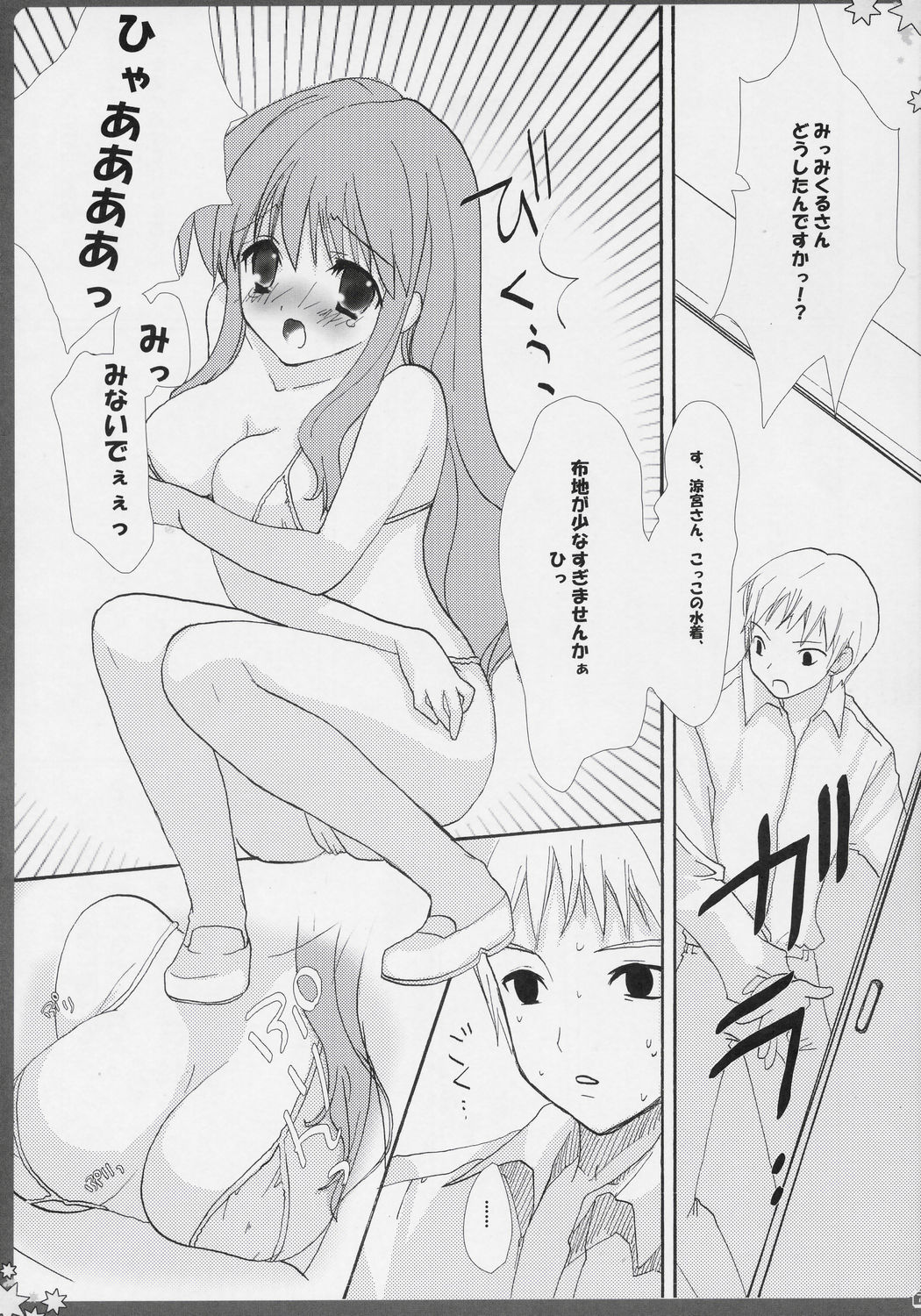 [Houkaiseki. (Ouse Aya)] BANANA MIKL (Suzumiya Haruhi no Yuuutsu) page 6 full