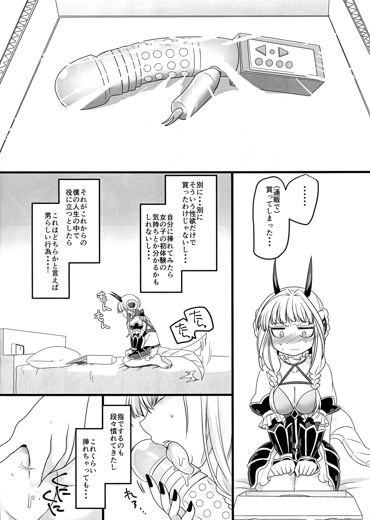 (C94) [Hawk Bit (Kouji)] Pink Magical Stick (Mahou Shoujo Ikusei Keikaku) page 6 full