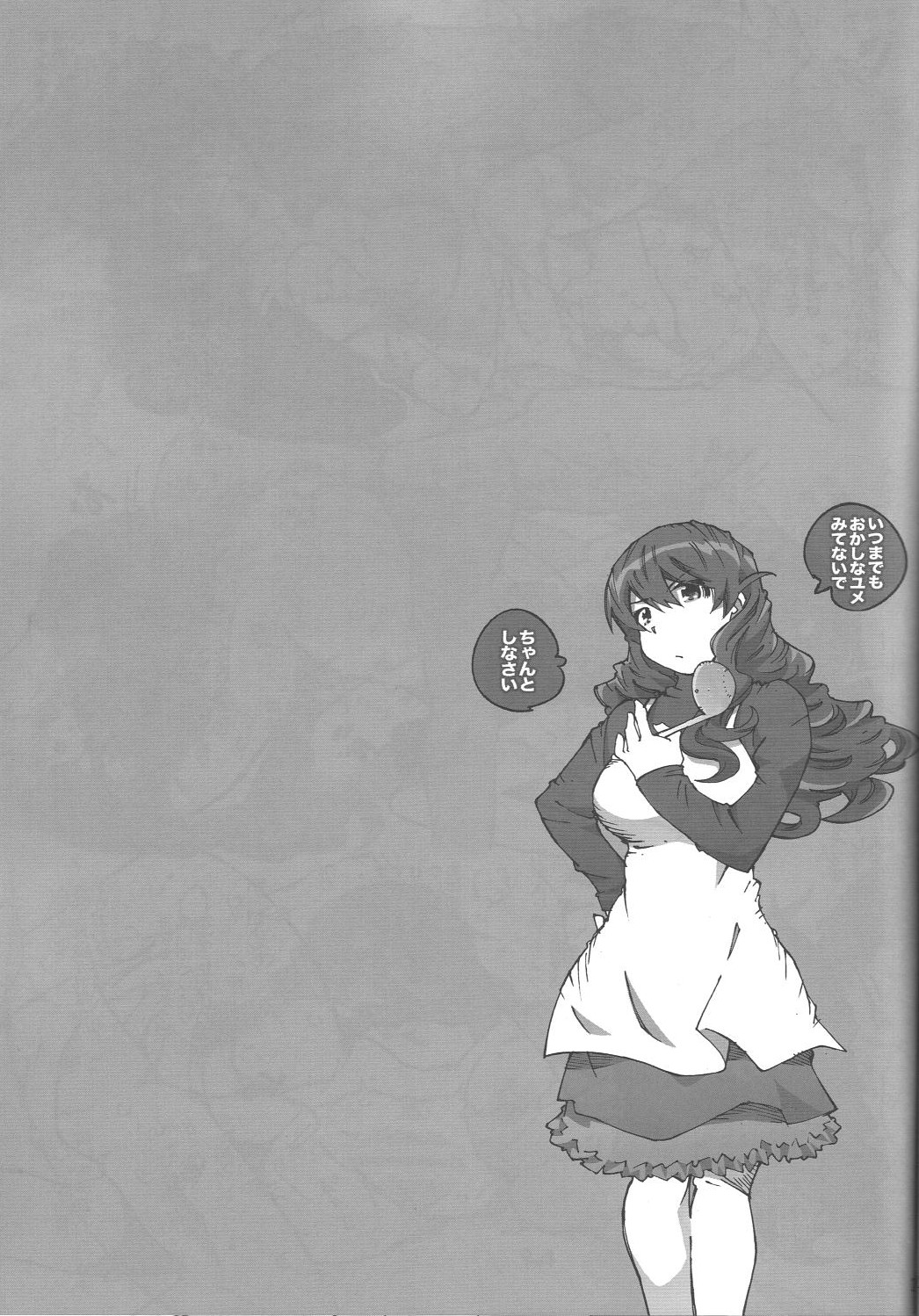 (C81) [RPG COMPANY2 (Toumi Haruka)] MOVIE STAR -6h (Ah My Goddess [Ah! Megami-sama]) page 22 full