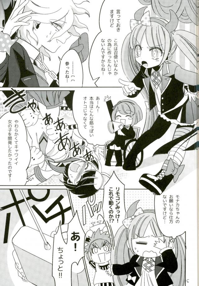 (SPARK9) [10.10MHz (Totofumi)] Minna no Meshitsukai Kaihatsuchuu desu (Super Danganronpa 2) page 5 full