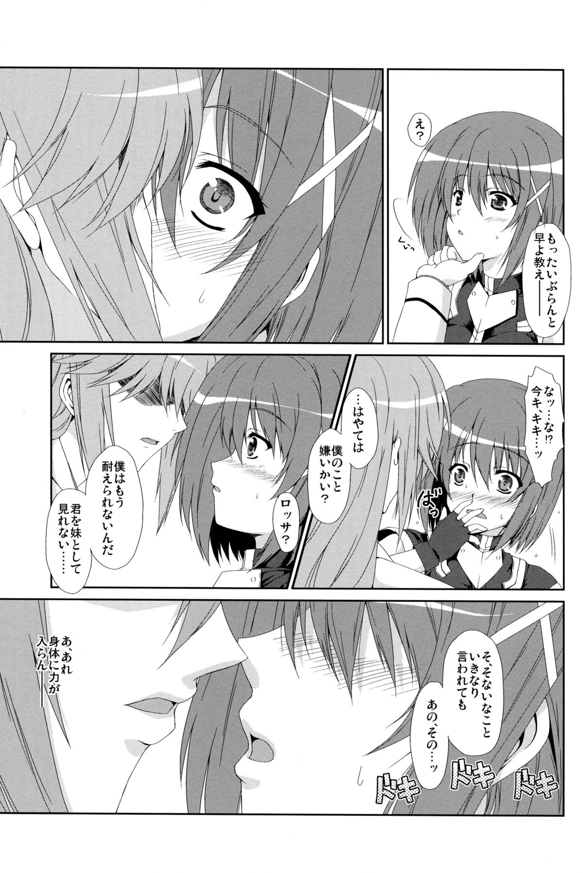 (C75) [Tonarinoyama (Yokoyama Kouji)] Unending Sanctuary (Magical Girl Lyrical Nanoha StrikerS) (Re-scan) page 9 full