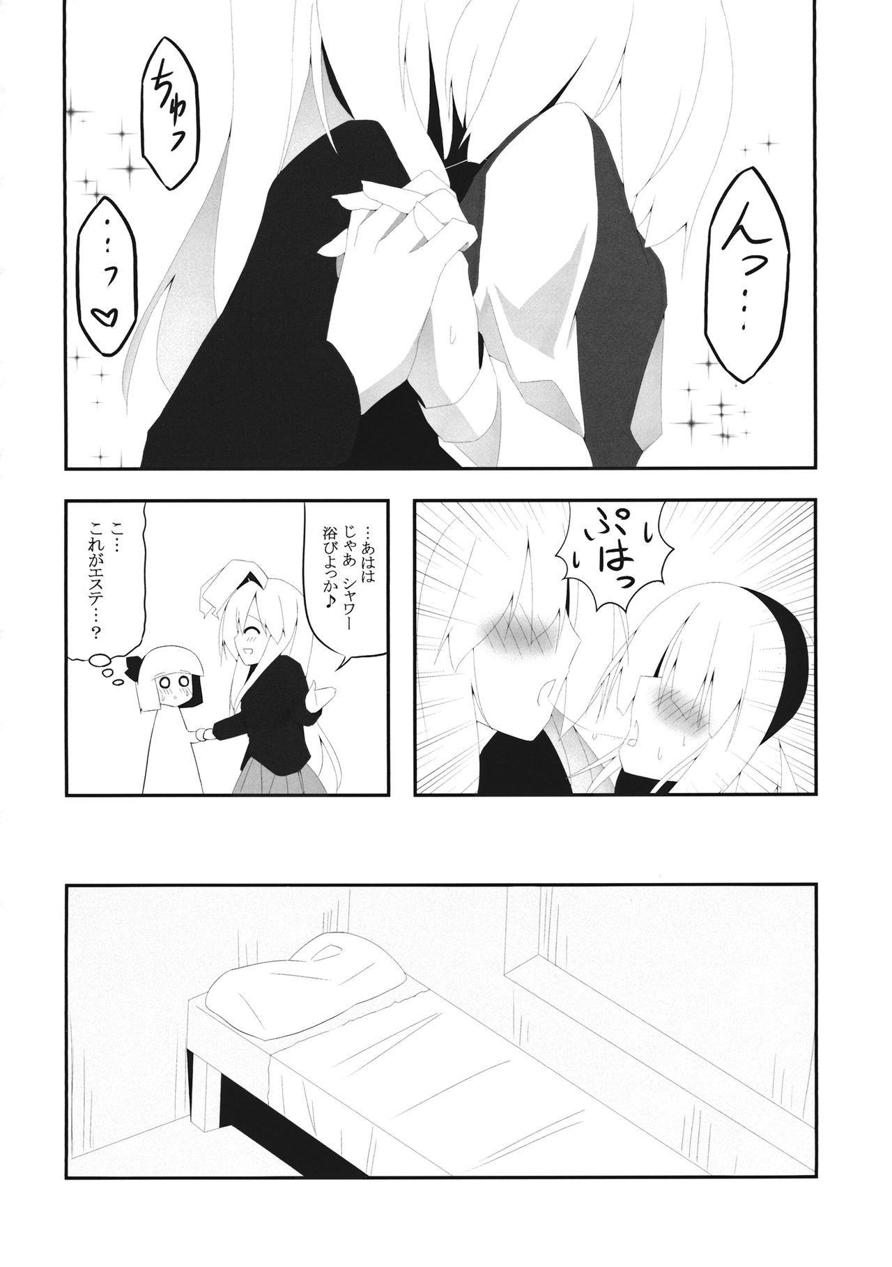 (Reitaisai 16) [Home Sweet Home (Shishiky, Momeo)] YOUMU’S HEAVEN (Touhou Project) page 7 full