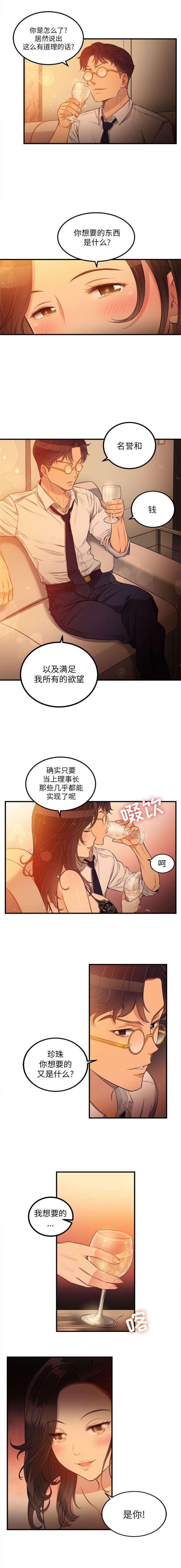 由莉的秘密1-65 中文翻译 （完结） page 56 full