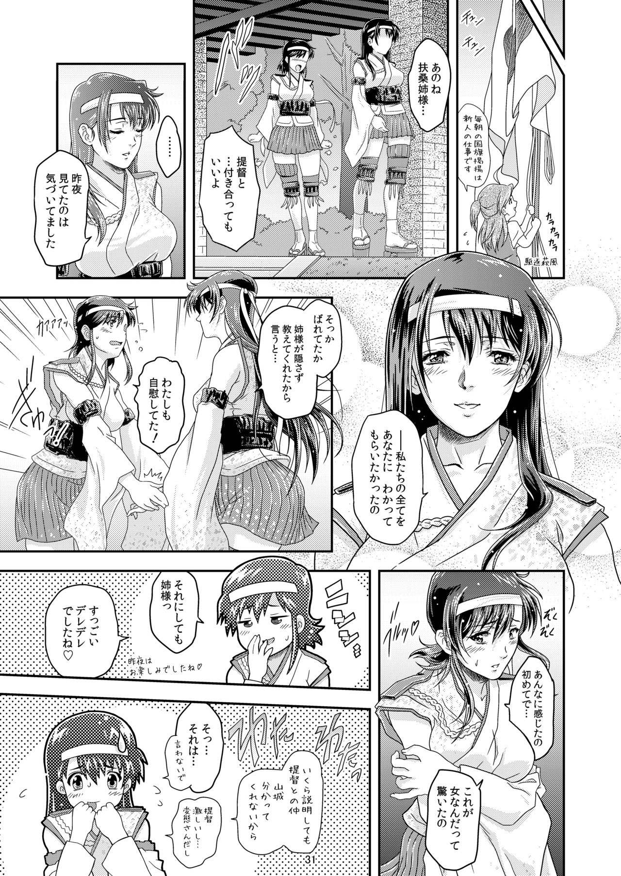 [Center Of Universe (NOLIA)] Touhou no Enbi (Kantai Collection -KanColle-) [Digital] page 28 full