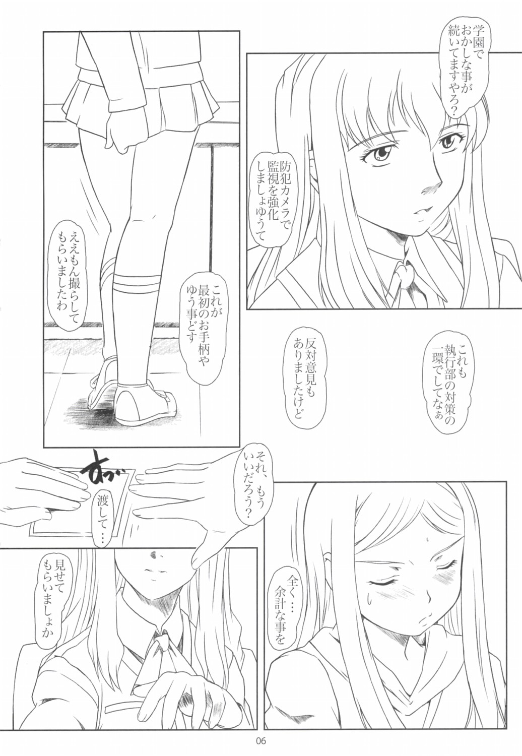 (C67) [Fetish Children (Apploute)] Tojita Rinbu (Mai-HiME) page 5 full