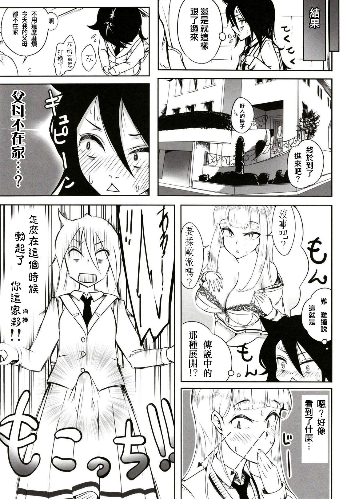 (Futaket 14) [Daiichi Yutakasou (Chiku)] Okaa-san to Issho (Watashi ga Motenai no wa Dou Kangaetemo Omaera ga Warui!)(Chinese) [沒有漢化] page 7 full