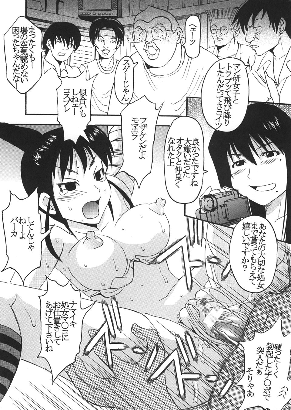 [St Rio (Kity)] GenCken 5 (Genshiken) page 15 full