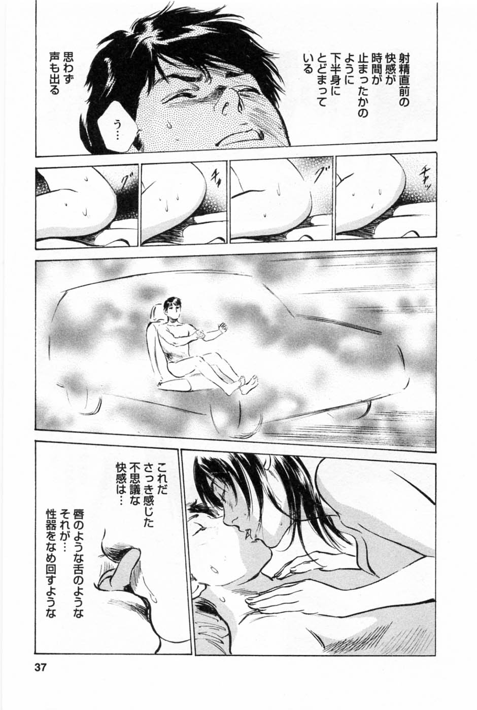 [Tomisawa Chinatsu, Hazuki Kaoru] My Pure Lady Vol.1 page 40 full