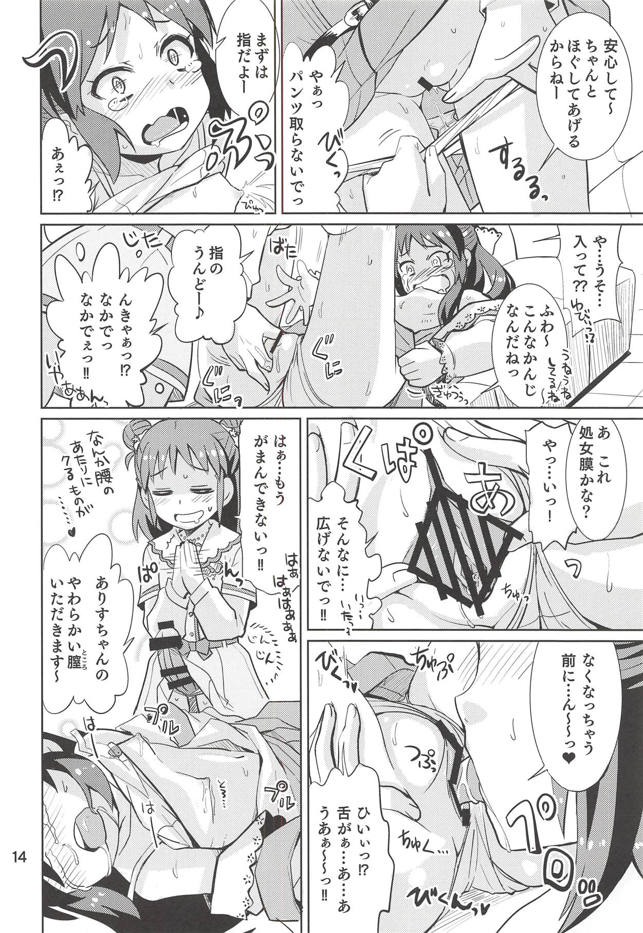 (Comic Stream#2) [Nekousa Pudding (Ra-men)] Monde Ii no wa Momareru Kakugo no Aru Idol dake da yo ne!! 2.5 (THE IDOLM@STER CINDERELLA GIRLS) page 13 full