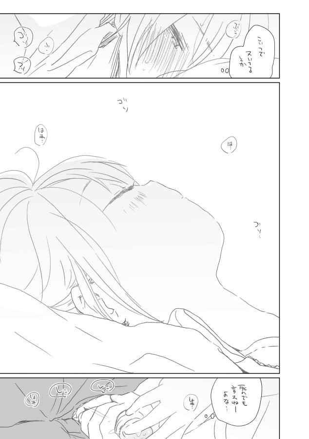 [we53] 重ねる日々とおさななじみ (Vocaloid) page 14 full