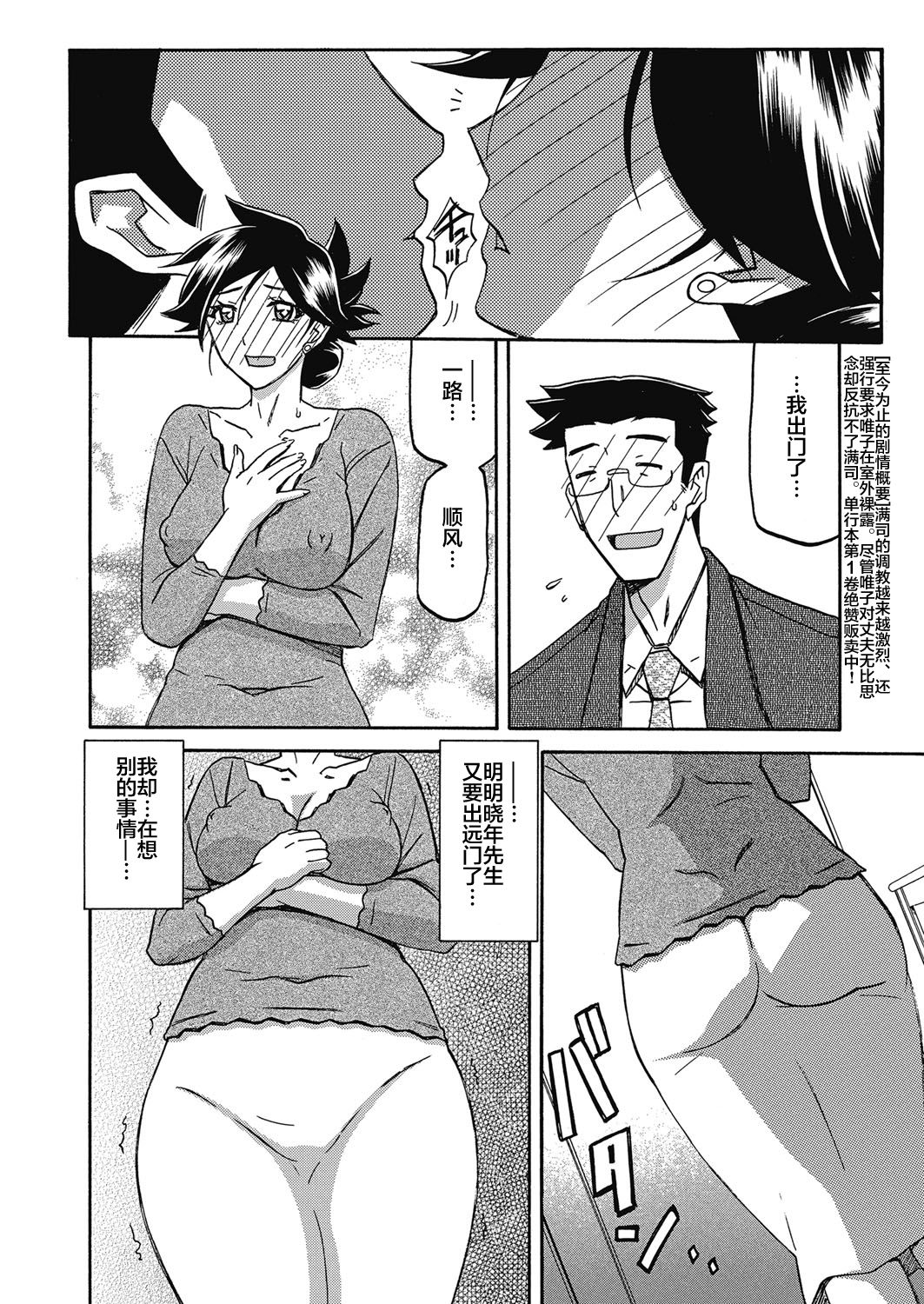 [Sanbun Kyoden] Gekkakou no Ori Ch. 20 (Web Manga Bangaichi Vol. 24) [Chinese] [不咕鸟汉化组] page 2 full
