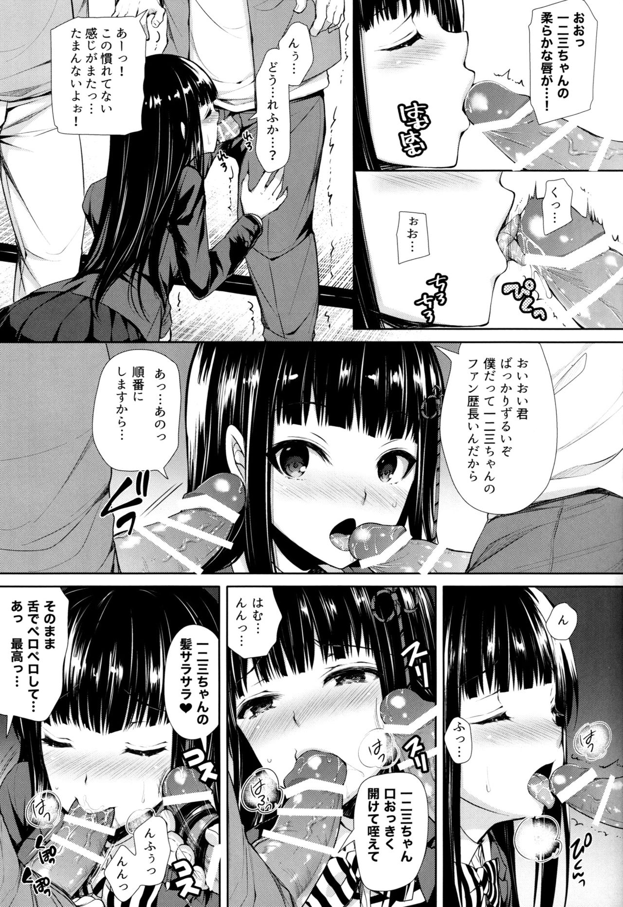 (C91) [Sugar*Berry*Syrup (Kuroe)] Persona Erochika (Persona 5) page 18 full