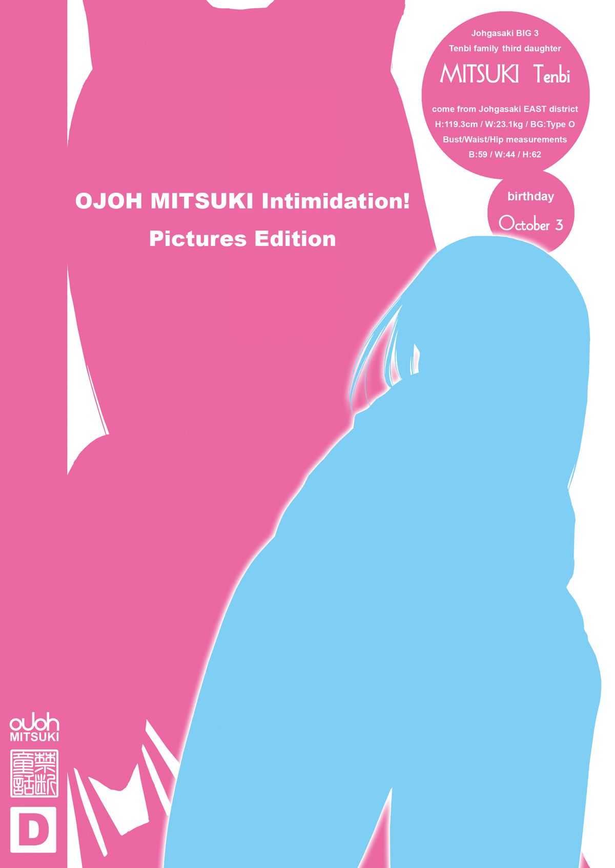 [Kindandowa (DAISUKE)] OJOH MITSUKI `Intimidation!' [Digital] page 45 full