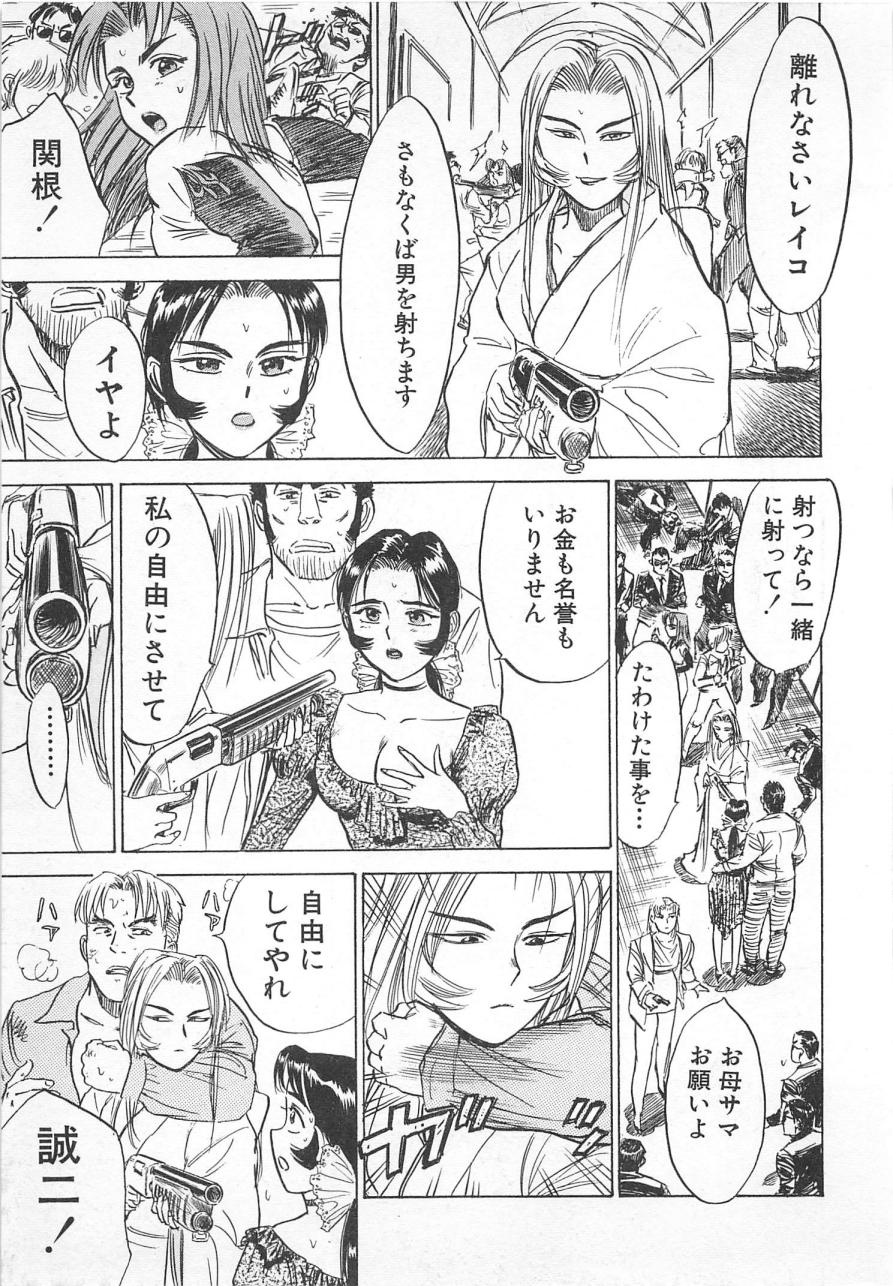 [Momoyama Jirou] Abunai Reiko Sensei 3 page 166 full