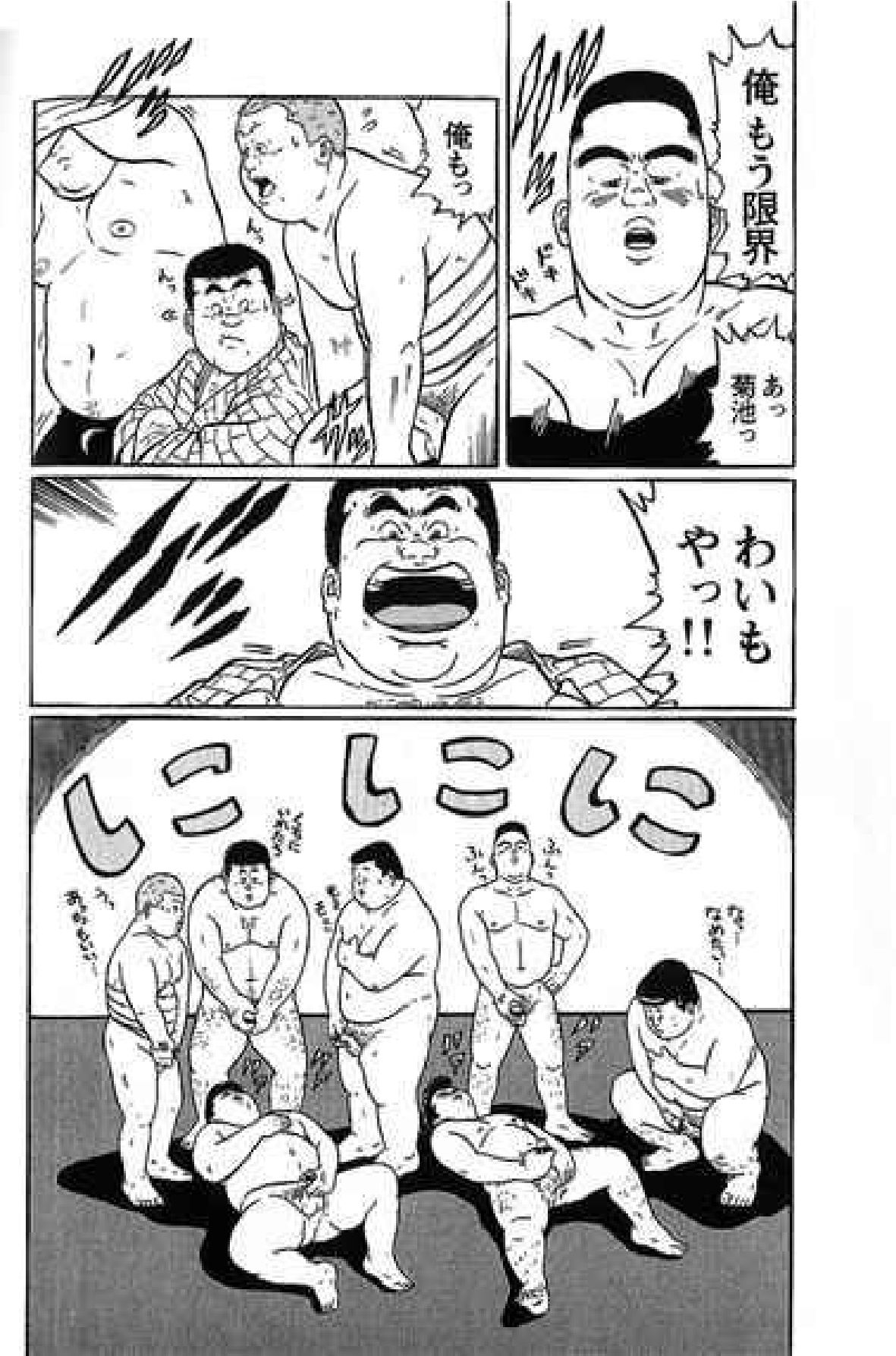 [Kujira] Hyakkan Boogie page 15 full