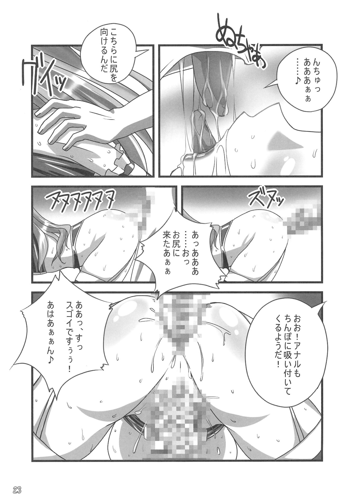 (C80) [TK-BROS (Tamura Makoto)] LOVE ASKA (Neon Genesis Evangelion) page 25 full