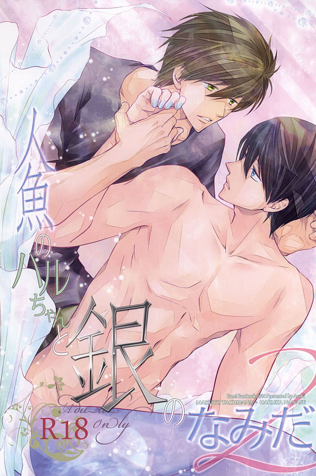 (SUPER24) [E-ria (Asaki)] Ningyo no Haru-chan to Gin no Namida 2 (Free!) page 1 full