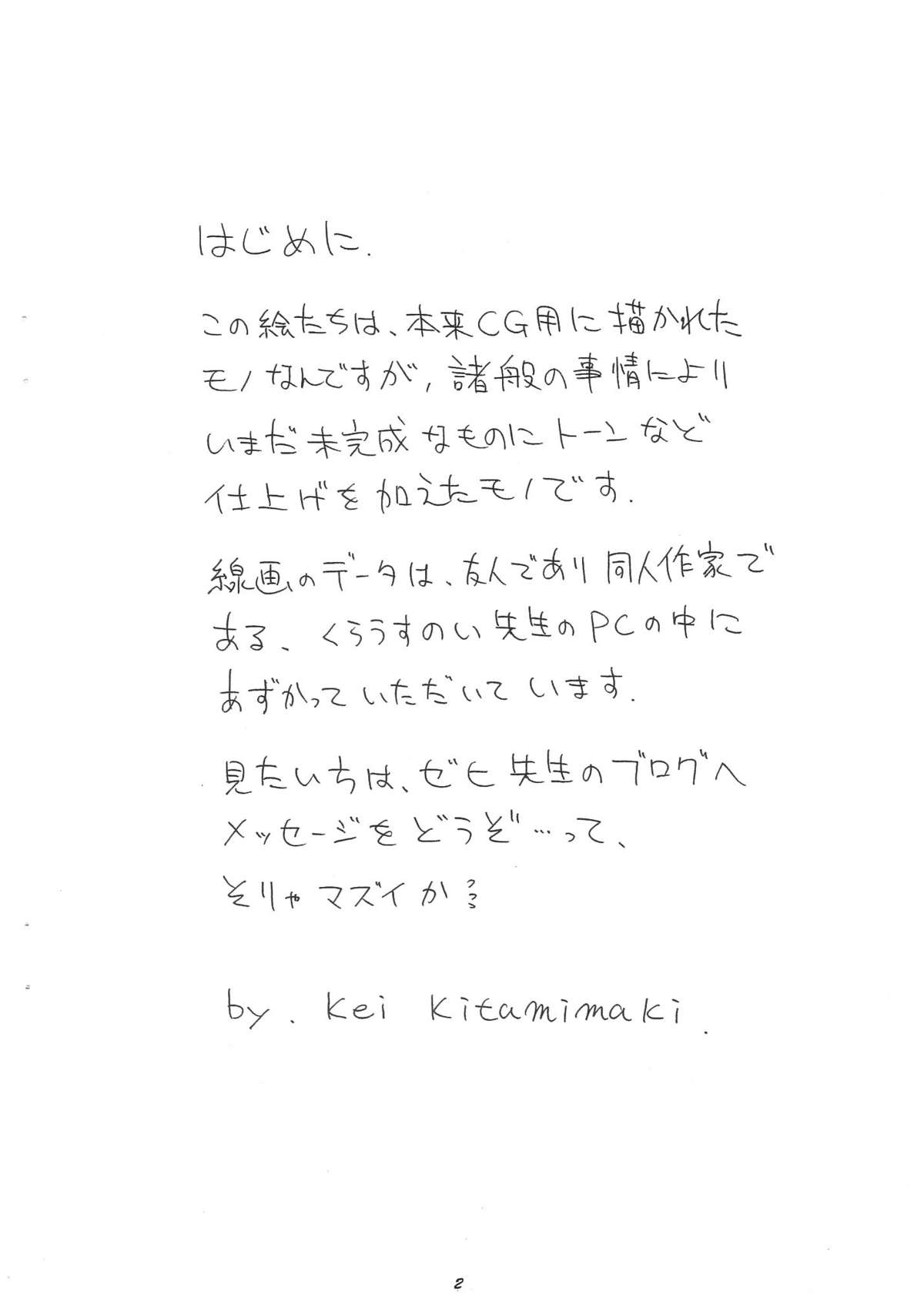 [Fireball Products (Kitamimaki Kei)] Amphibian page 2 full
