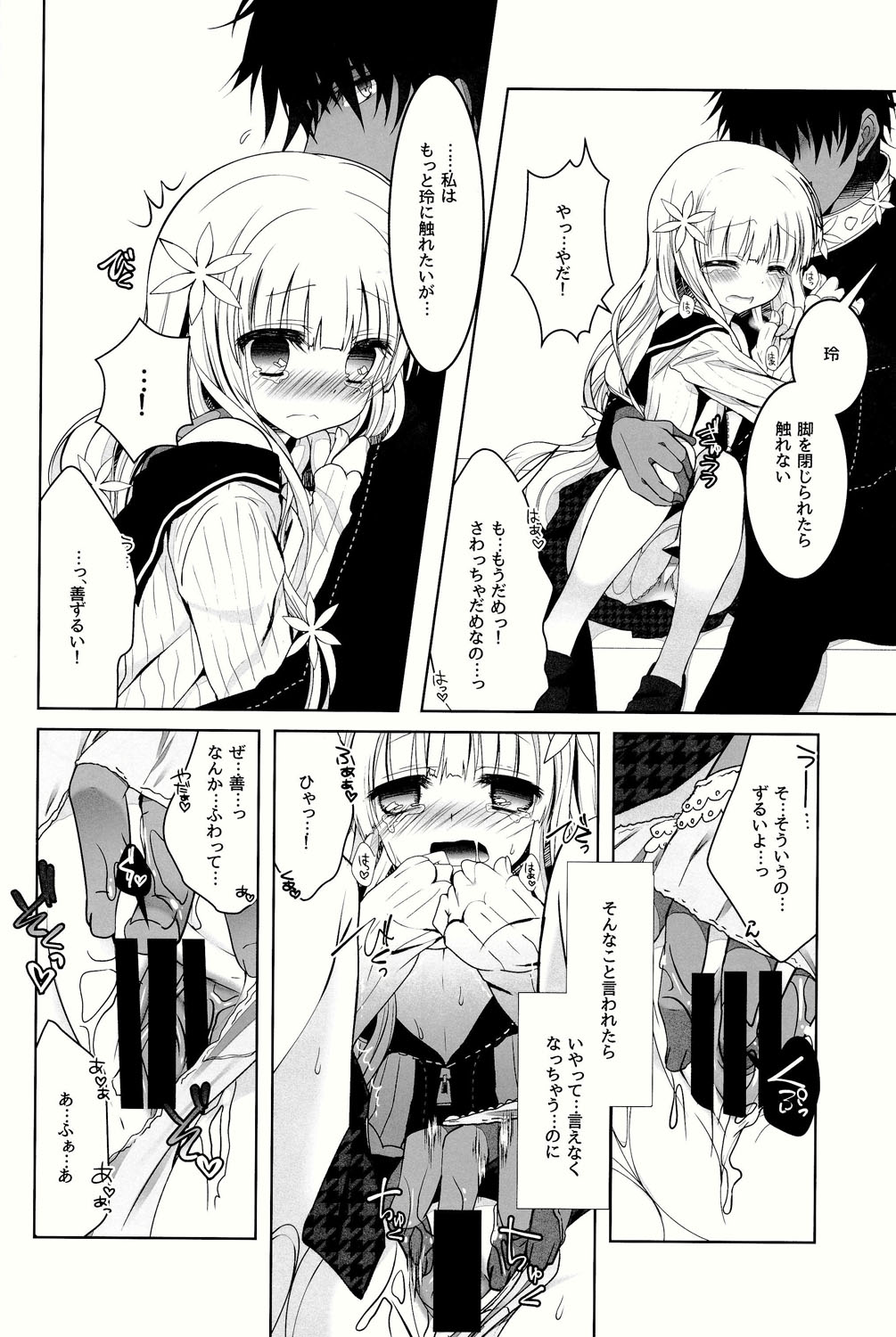 (C86) [Junginboshi (Takashina Asahi)] Anamnesis (Persona Q) page 18 full