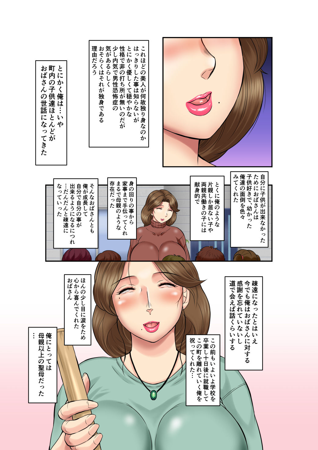 [Fuusen Club] Jukushojo Shojo no Oba-san o Isshuukan de Inran ni suru Houhou page 3 full