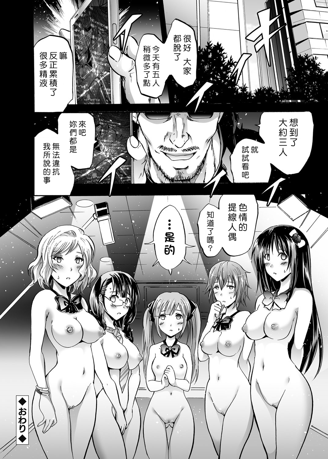 [Yokoyama Naoki] Harpy3 ~Saimin Kanyuu Keitai~ (COMIC Grape Vol. 22) [Chinese] [Den個人漢化] [Digital] page 24 full