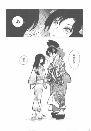 [Nagisa no Haikara Kingyo (Kisaragi Moyu)] Hakuchuumu - page 18