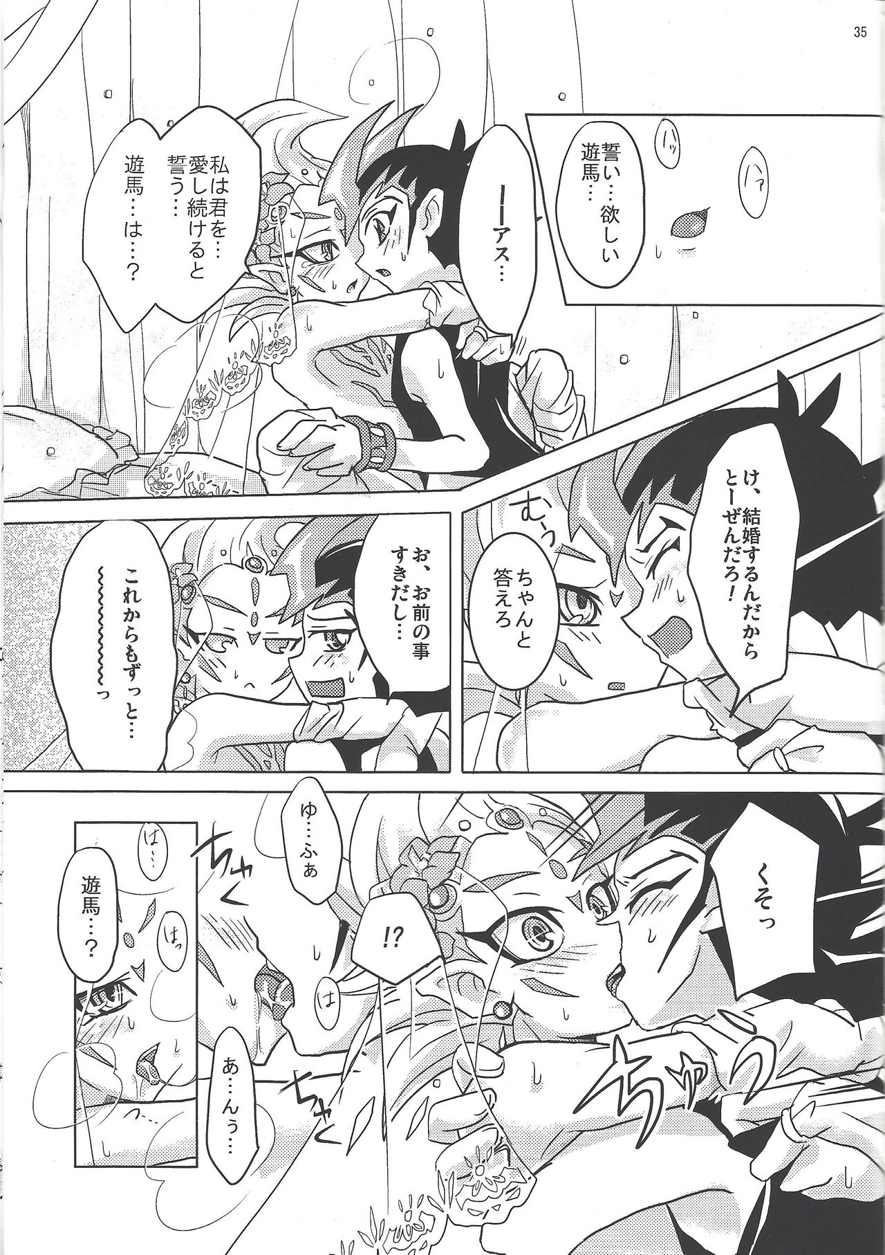 [Na ma wasabi ikusei-chū (Mizuki)] ASTRAL WEDDING (Yu-Gi-Oh! Zexal) page 33 full