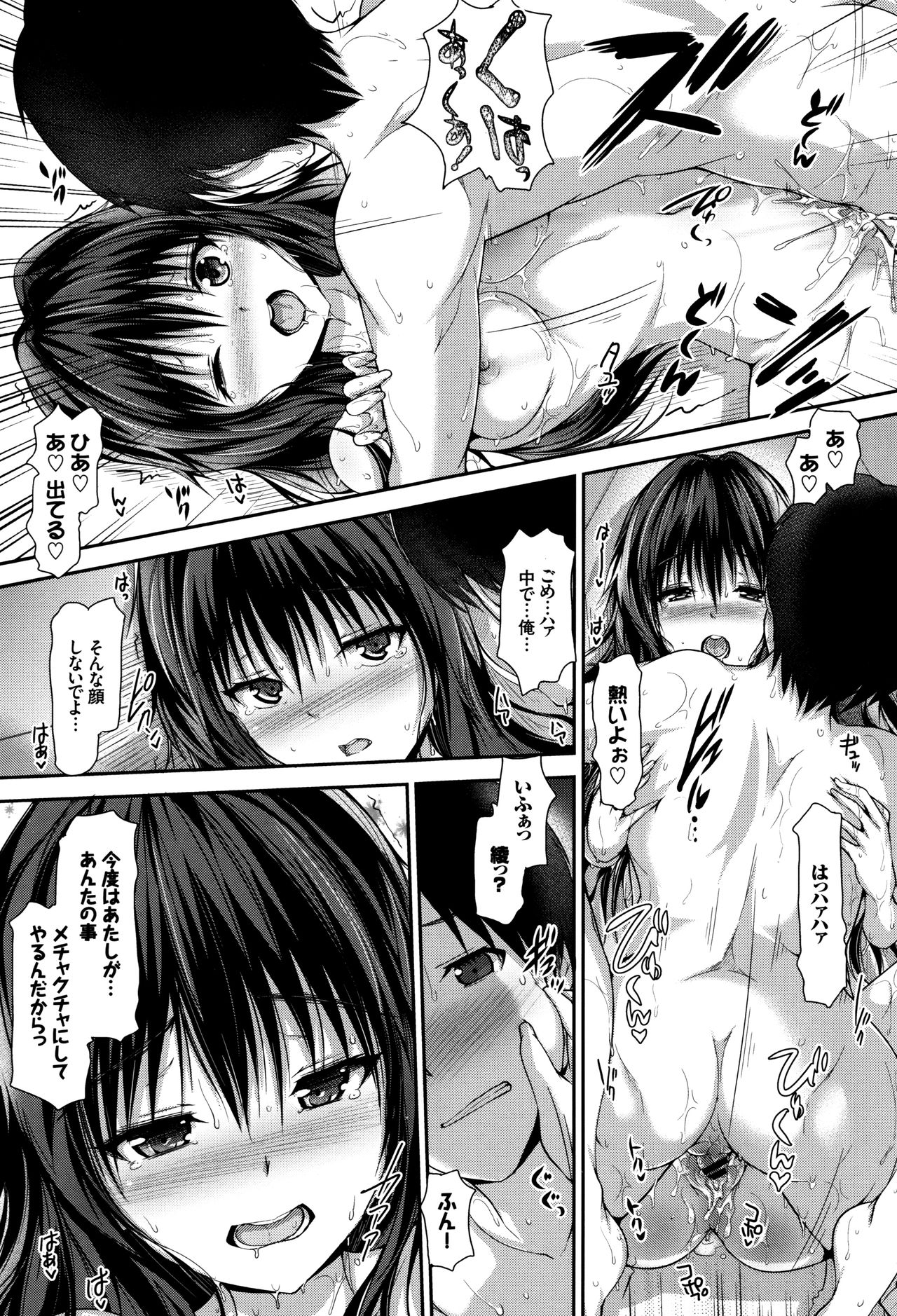 [Maruwa Tarou] Shoujo Innocent - Girl's Innocent page 54 full