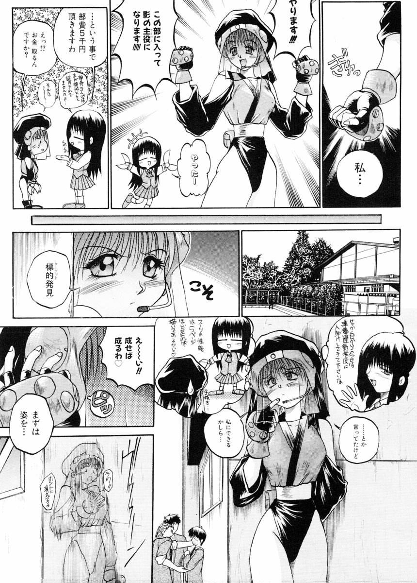 [Akahira Kirin] Biteikotsu no Tsubo page 47 full