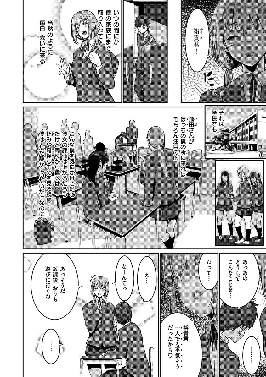 [Henkuma] Libido [Digital] page 50 full