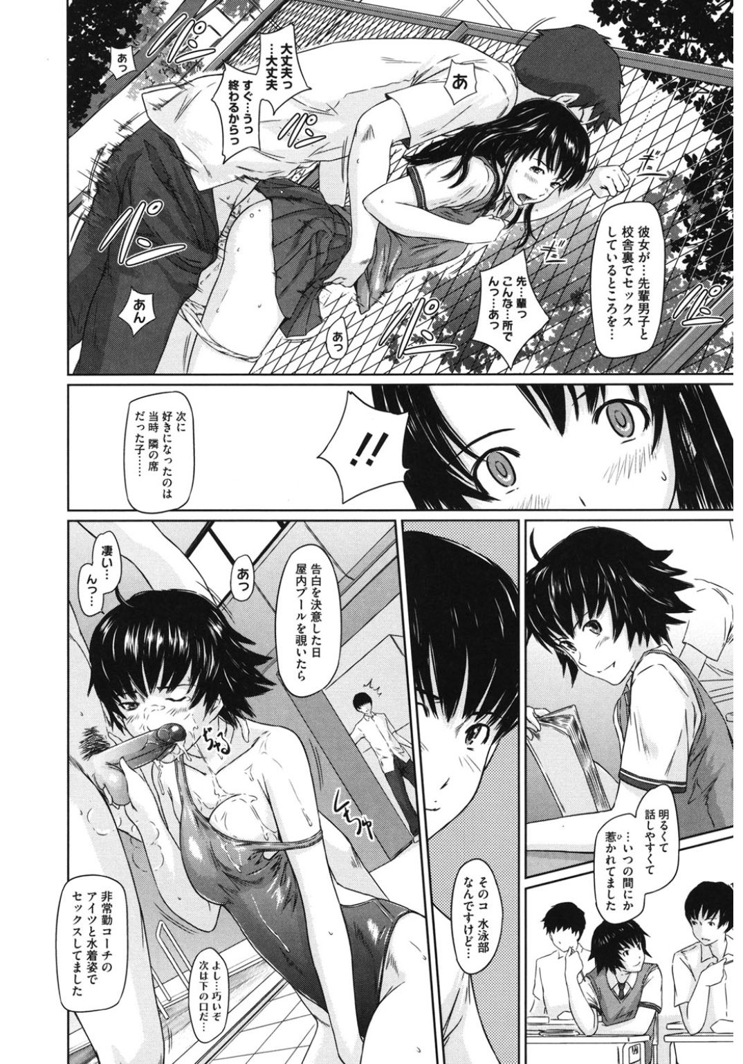 [Anthology] Core Colle 100% Nakadashi Sengen! [Digital] page 34 full