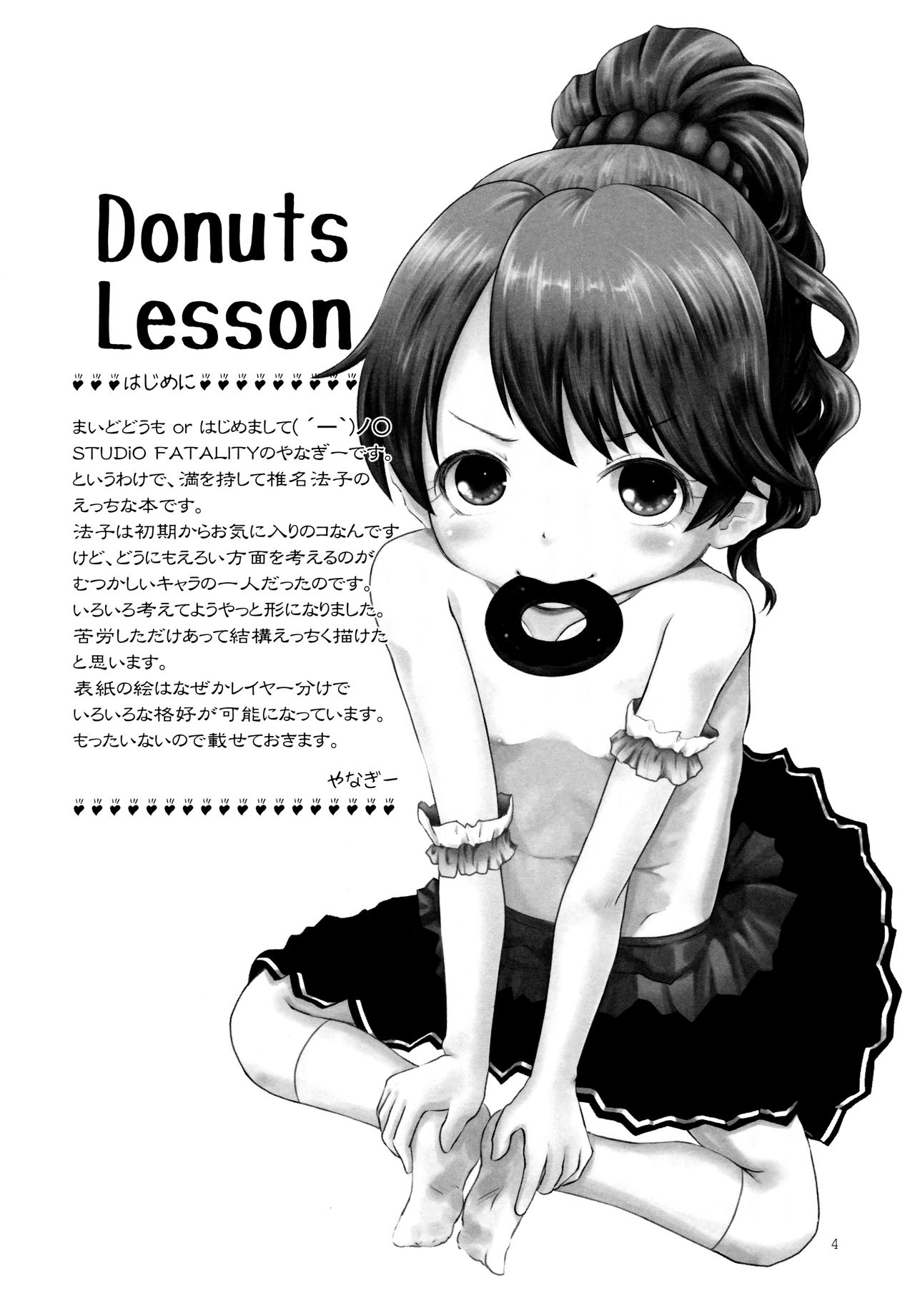 (C89) [Studio Fatality (Yanagie)] DONUTS LESSON (THE IDOLM@STER CINDERELLA GIRLS) [English] [Mongolfier] page 3 full