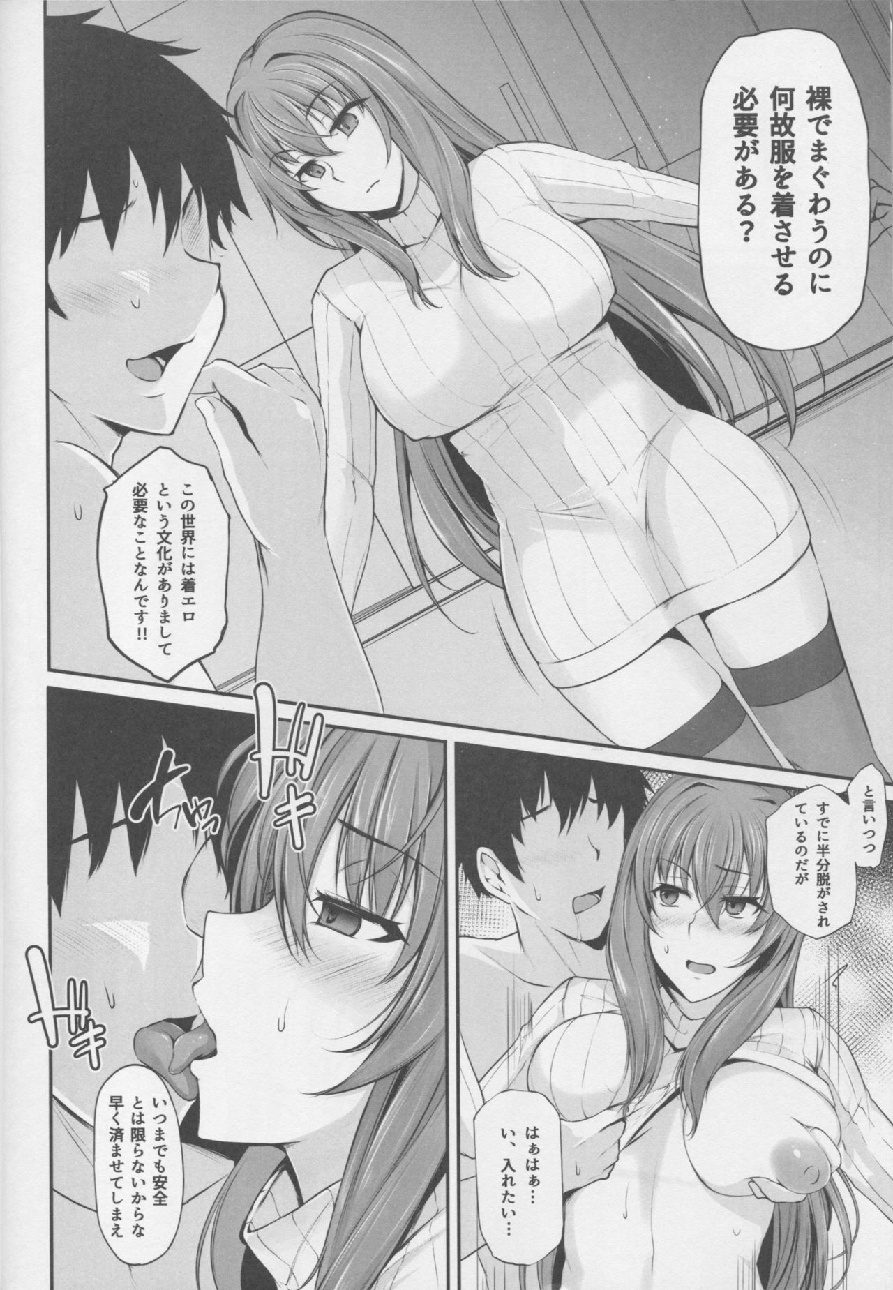 (C91) [PONDEMIX (Yukiguni Omaru, yaeto)] ~FGO-MIX~ Scáthach (Fate/Grand Order) page 13 full