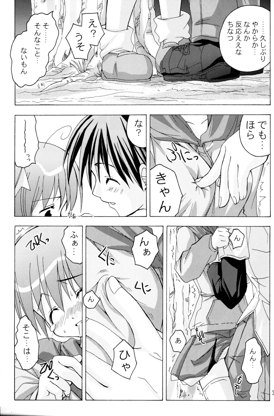 (C67) [Active Sunrise (Muranako)] Oshiroibana -REFRAIN- Haru page 20 full