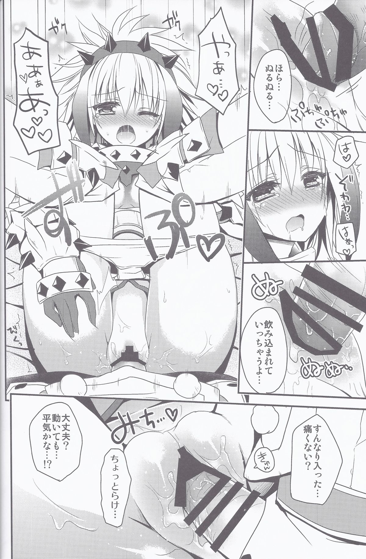 (C83) [Ryuknigthia (Kiduki Erika)] Hantakko 5 (Monster Hunter) page 15 full