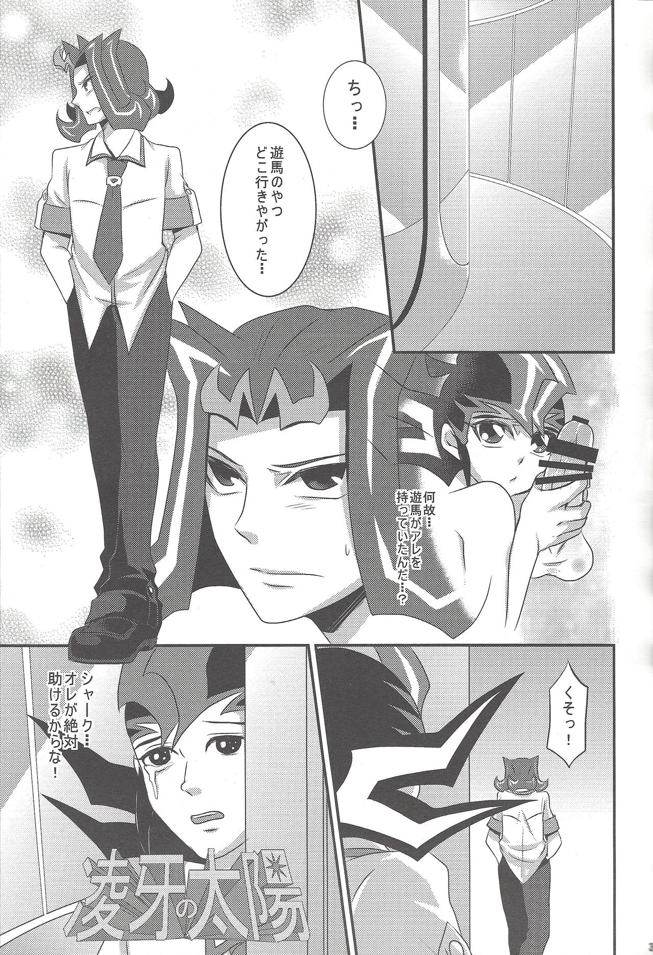 (Sennen Battle Phase 10) [HEATWAVE (Various)] Armored XYZ! II (Yu-Gi-Oh! Zexal) [Incomplete] page 35 full