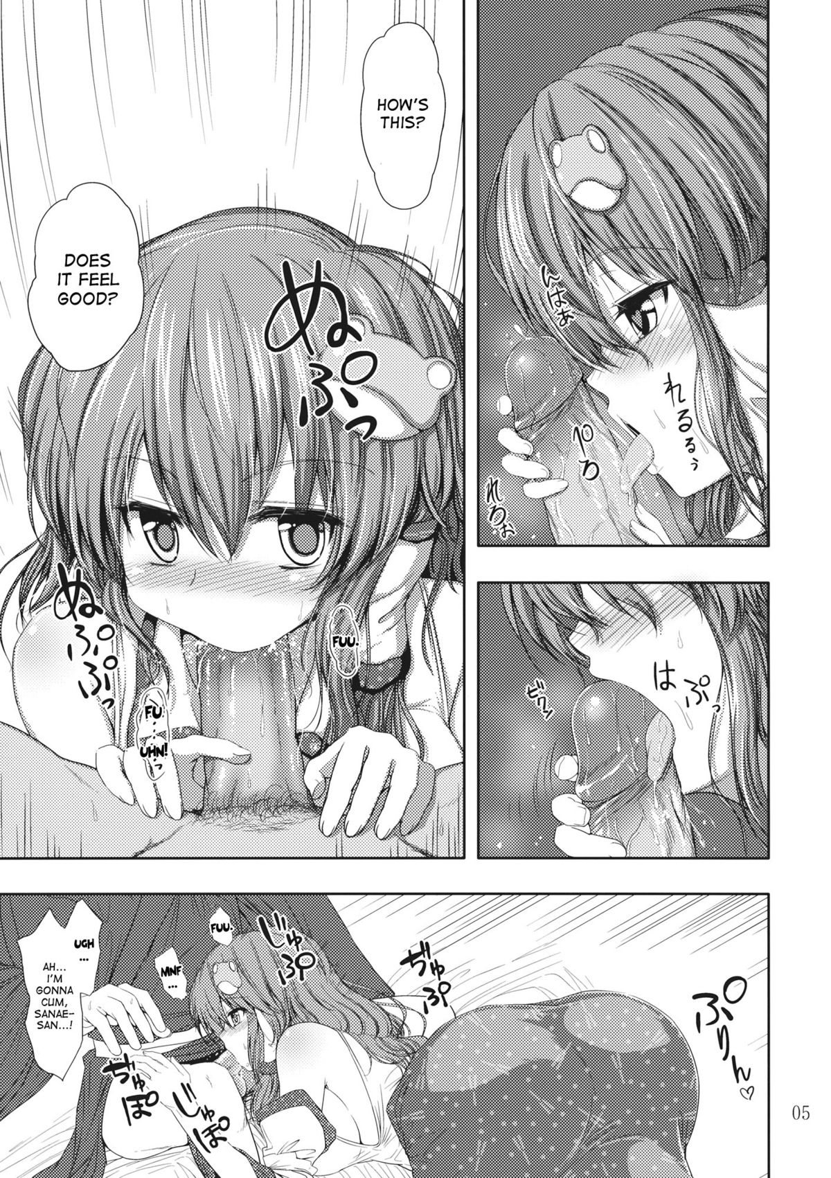 (Reitaisai 10) [Atariya Kyoushitsu (Mokumokuren)] Deriheru-jou Sanae-san ga Yattekita!! (Touhou Project) [English] [desudesu] (Uncensored) page 5 full