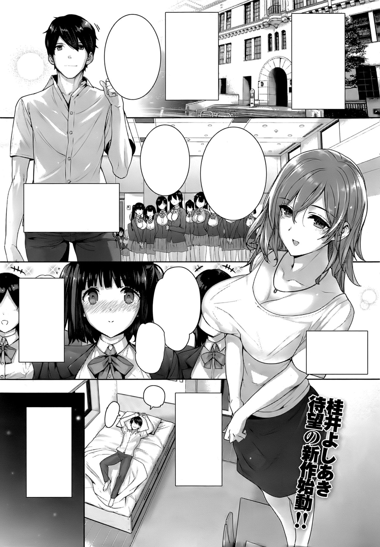 [Katsurai Yoshiaki] Shiramine Hibiki no Ryoukan Nisshi (COMIC X-EROS #17) [Textless] page 1 full