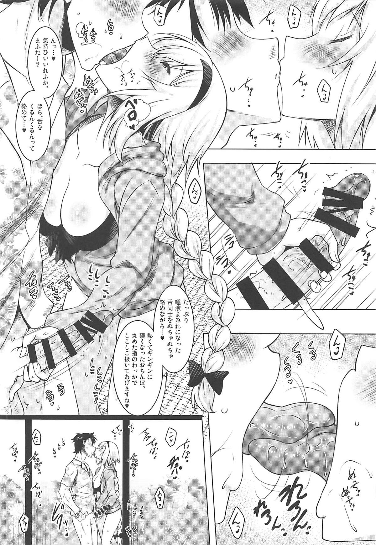 (C96) [Syunkan Saidaihusoku (Pony R)] Kyonyuu Seijo to Icha Love Haramase Koubi (Fate/Grand Order) page 5 full