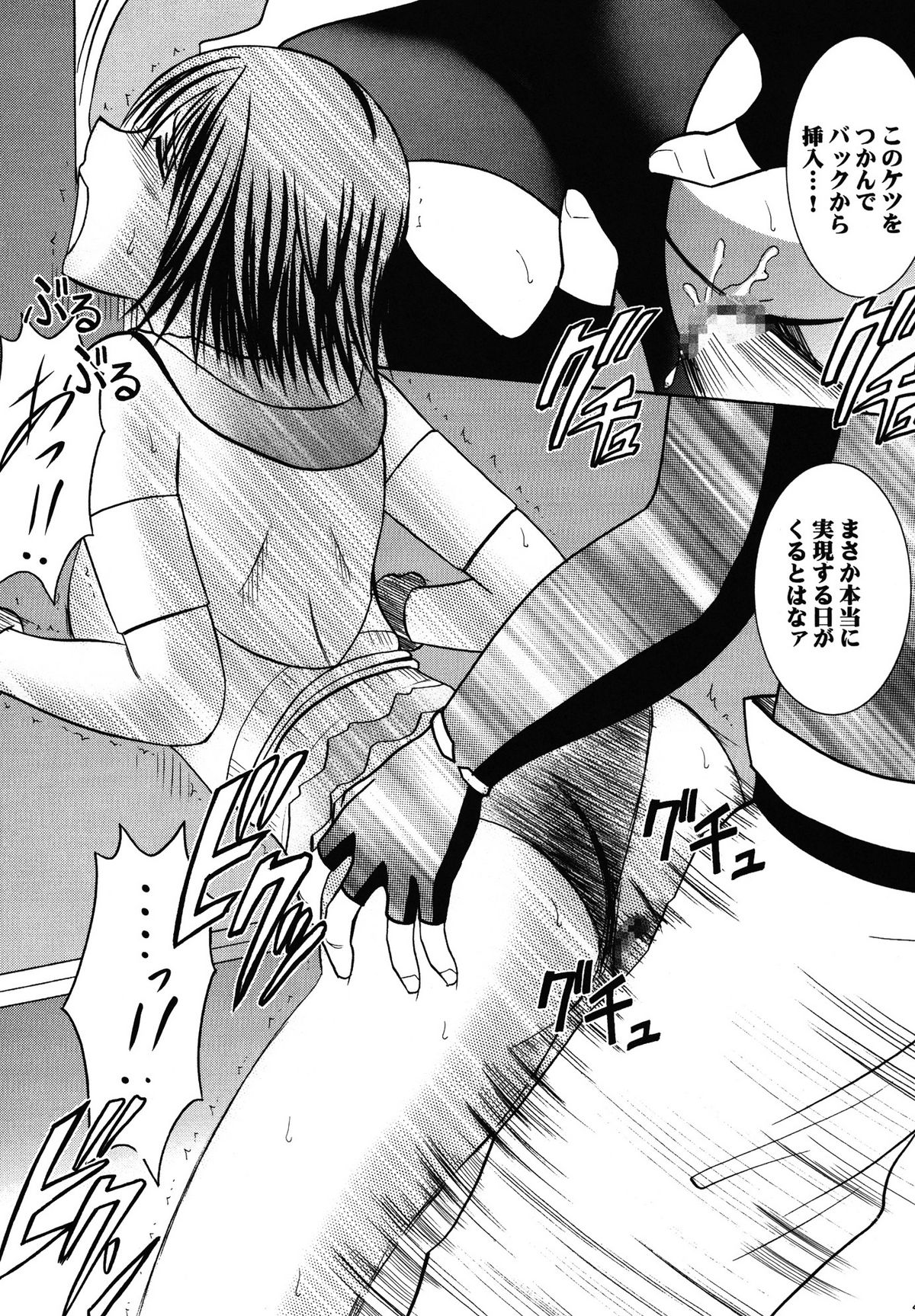[Crimson (Carmine)] Yuunagi Soushuuhen (Final Fantasy 10) [Digital] page 40 full