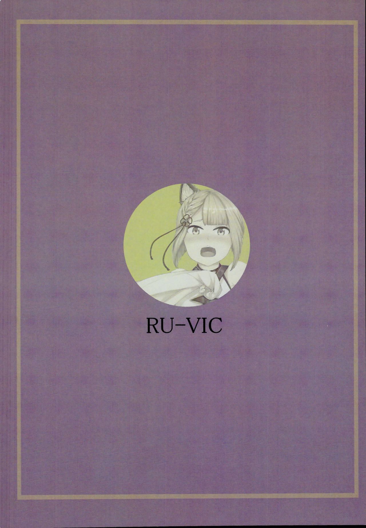 (C95) [RU-VIC (Propolisee)] Elune dakara Hatsujouki (Granblue Fantasy) [English] page 26 full