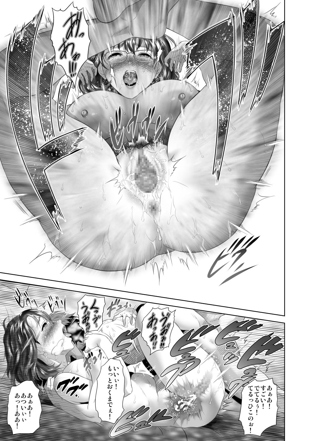 [Hyji] Kinjo Yuuwaku Teruhiko to Okaa-san Hen Kouhen page 81 full