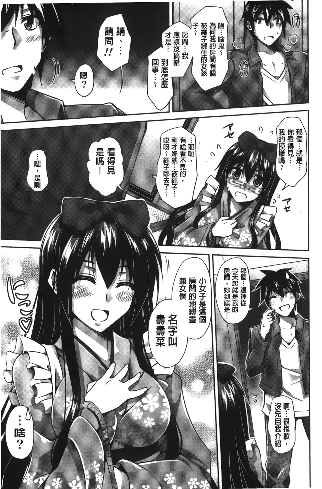 [Nikusoukyuu] Shibatte Nabutte | 綁起來玩弄她 [Chinese] page 16 full