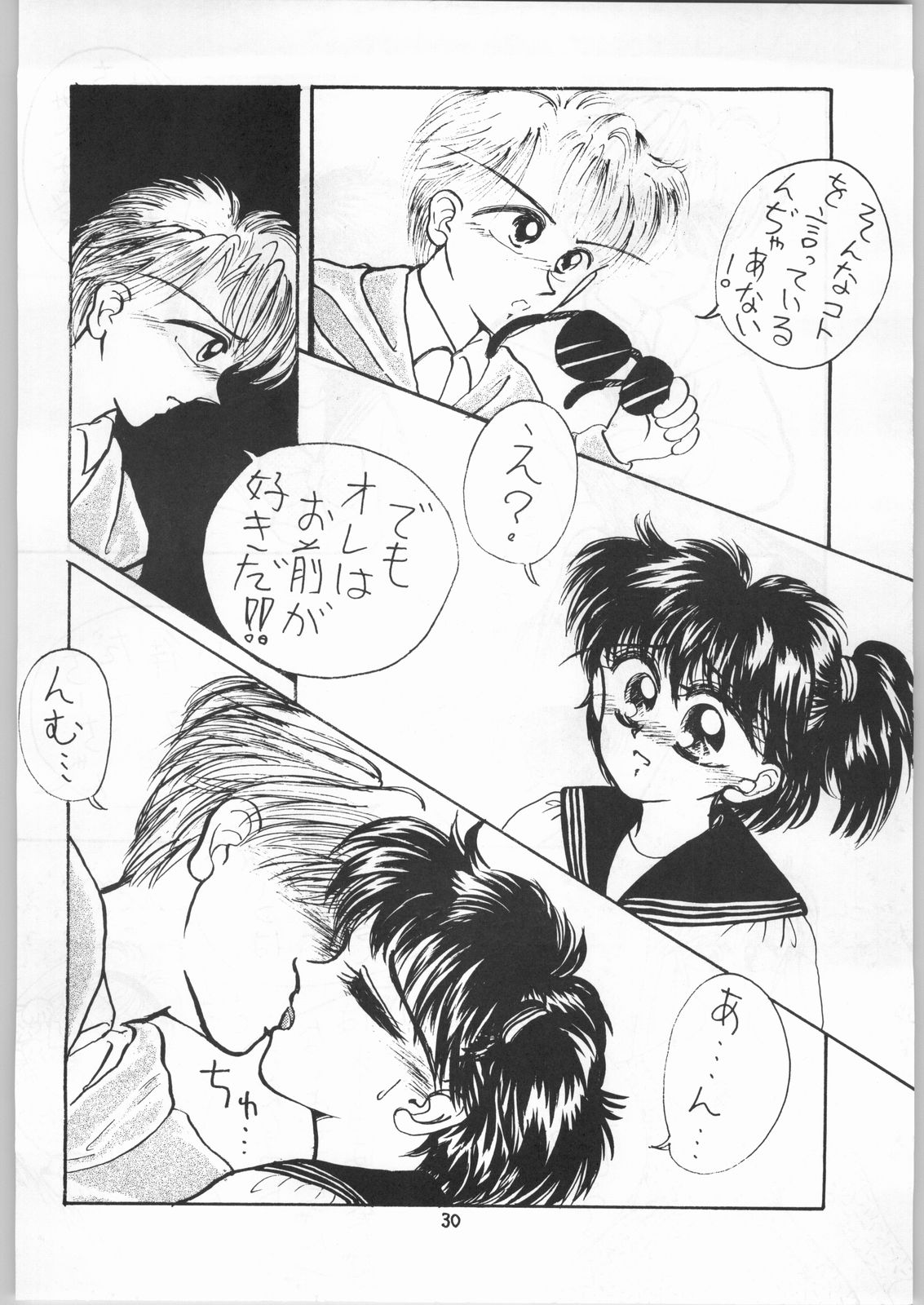 [Various] Aniparo Garu (Asupara Club) page 30 full