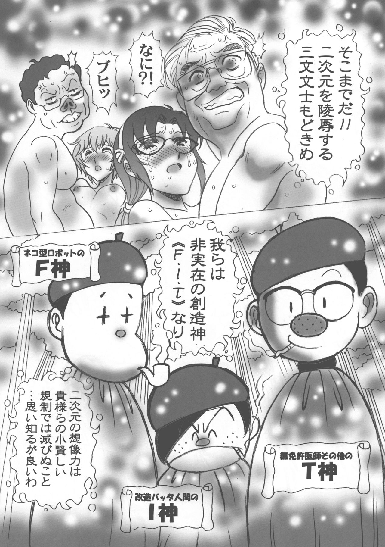 (COMIC1☆5) [ANARCOMIX (Yamamoto Johanne)] FutaMari. ~M-Illustrated Ver.1.0~ (Neon Genesis Evangelion) page 20 full