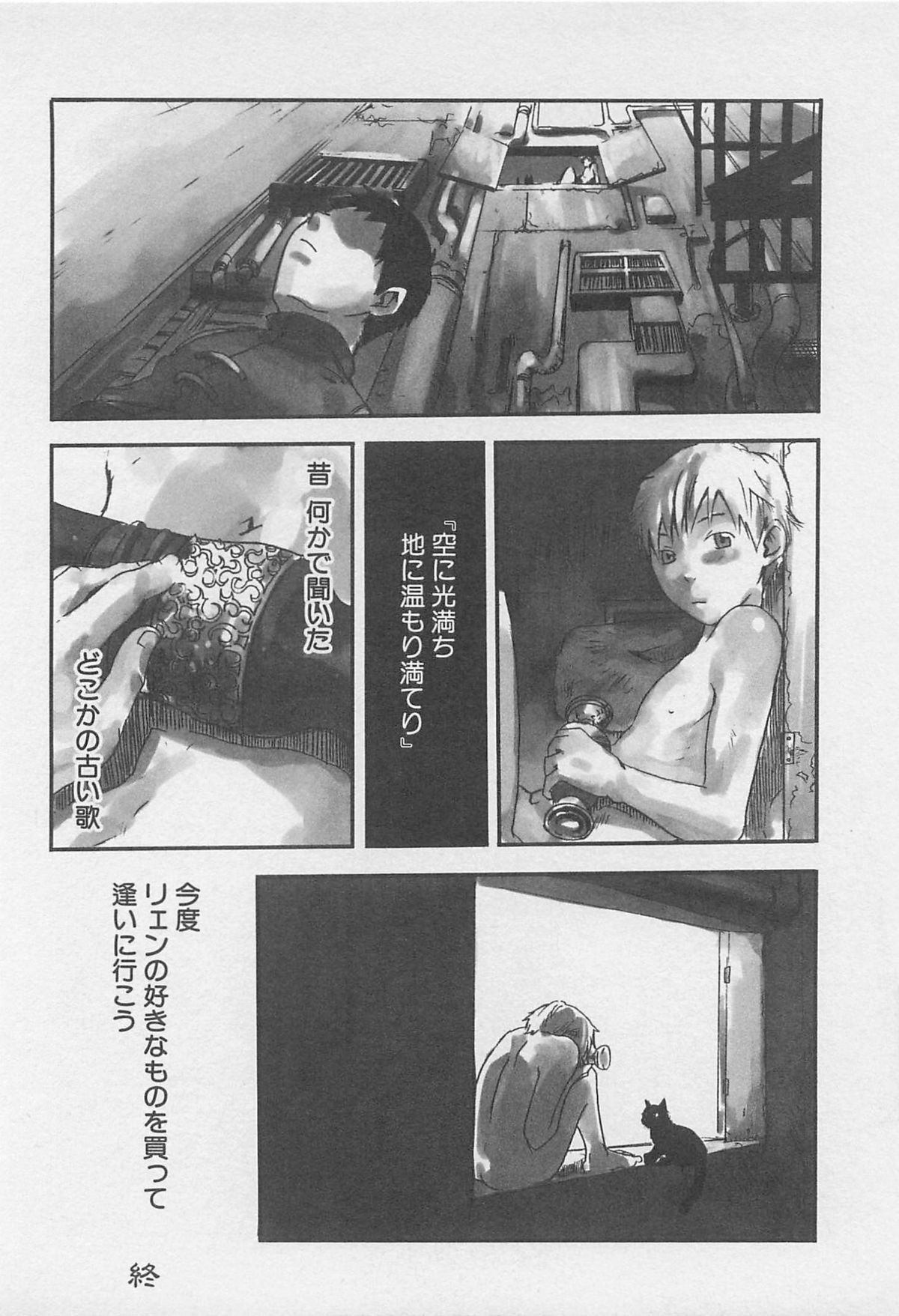 [Tsukumo Gou] Sentimental na Toki page 61 full
